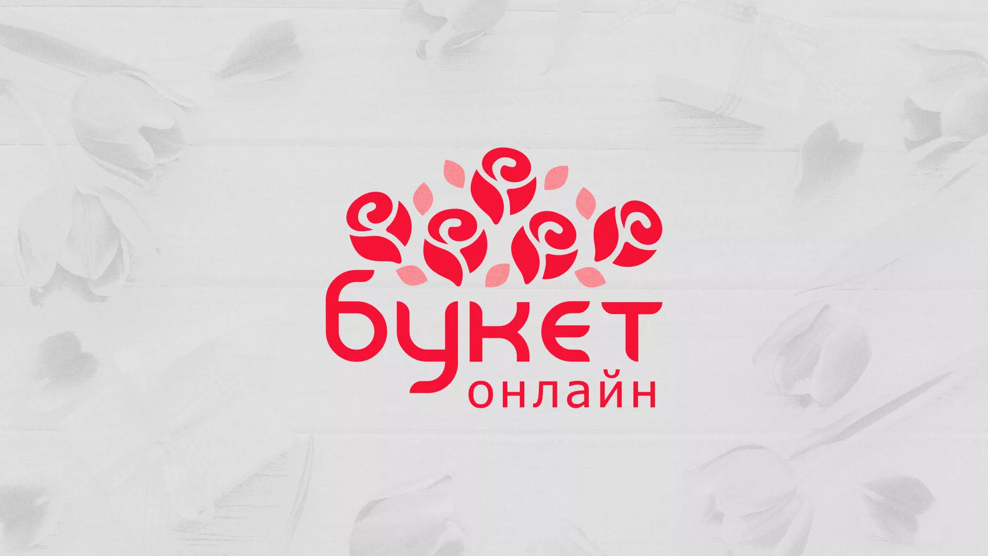 Создание интернет-магазина «Букет-онлайн» по цветам в Среднеколымске